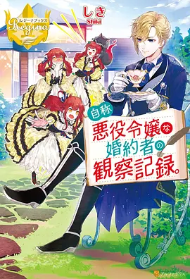《北纬三十度少年》动漫卡片封面