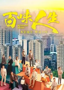 《春山有信》剧集卡片封面