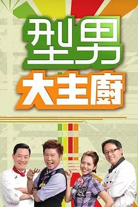 《周末开麦》综艺卡片封面