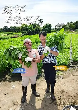 《乐队排练室》综艺卡片封面