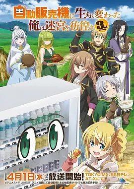 《机械花园》动漫卡片封面